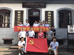 學(xué)革命先烈，做合格黨員—中建勘察院支部開展慶“七一”主題教育活動(dòng)